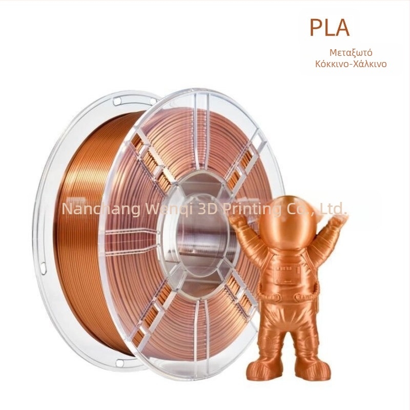 Brocade PLA μετάξι διχρωμία και τριχρωμία για 3D εκτύπωση υψηλής ταχύτητας, διάμετρος 1.75 мм