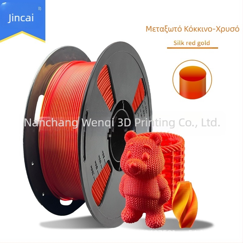 Brocade PLA μετάξι διχρωμία και τριχρωμία για 3D εκτύπωση υψηλής ταχύτητας, διάμετρος 1.75 мм