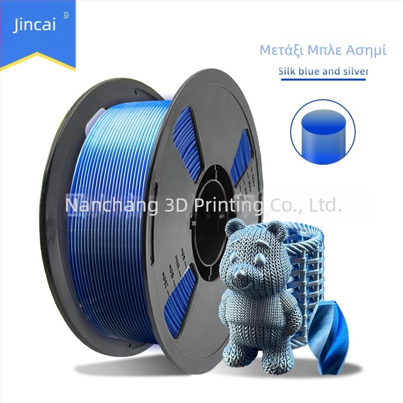 Brocade PLA μετάξι διχρωμία και τριχρωμία για 3D εκτύπωση υψηλής ταχύτητας, διάμετρος 1.75 мм