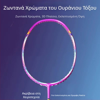 Ρακέτα badminton με πλήρες ανθρακονήματος πλαίσιο, μήκος 675 mm, βάρος 75–79 g, λαβή G5