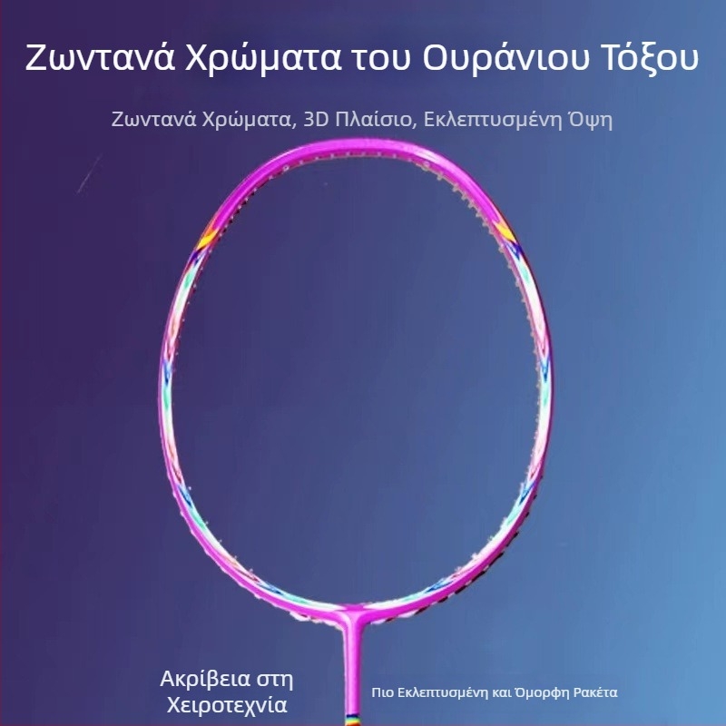 Ρακέτα badminton με πλήρες ανθρακονήματος πλαίσιο, μήκος 675 mm, βάρος 75–79 g, λαβή G5