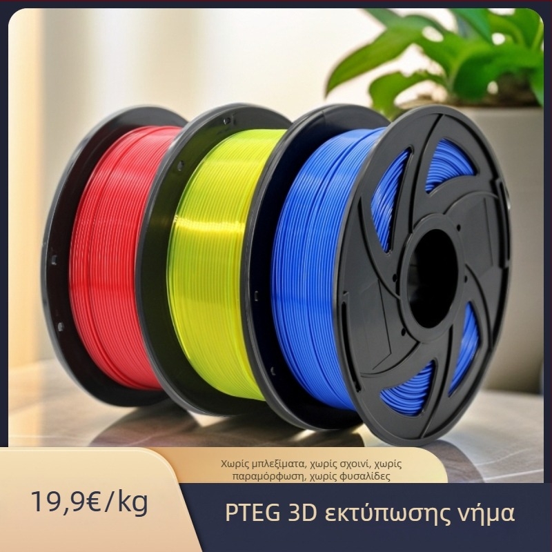 Νήμα 3D εκτύπωσης PETG, PETG003, κυκλικό διατομικό σχήμα, περίπου 330 m μήκος, πυκνότητα 1.29–1.40 g/cm³