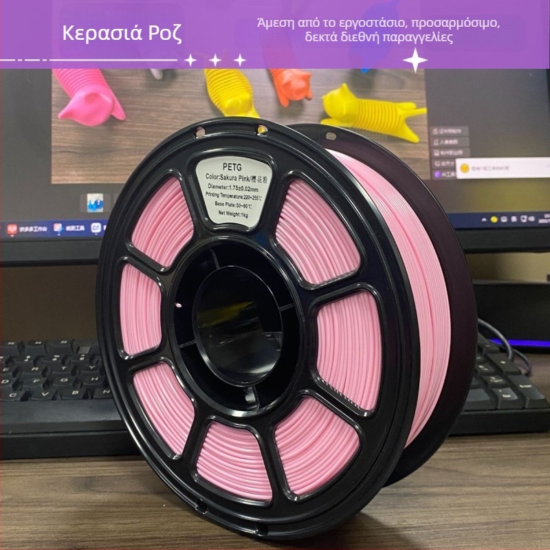 Νήμα 3D εκτύπωσης PETG, PETG003, κυκλικό διατομικό σχήμα, περίπου 330 m μήκος, πυκνότητα 1.29–1.40 g/cm³