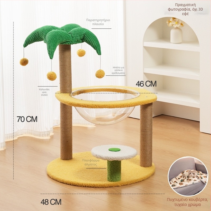 Δέντρο γάτας με ενσωματωμένο σπίτι, υλικό σισάλ, μάρκα Cute Xiao Ai, μοντέλο PJ--886, απλό στυλ