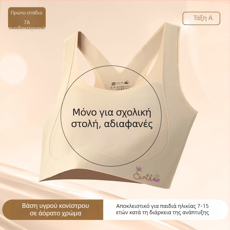 Παιδικό σουτιέν ανάπτυξης – πρώτου σταδίου, για κορίτσια 8–12 ετών, νάιλον/σπάντεξ 80/20, όλες οι εποχές