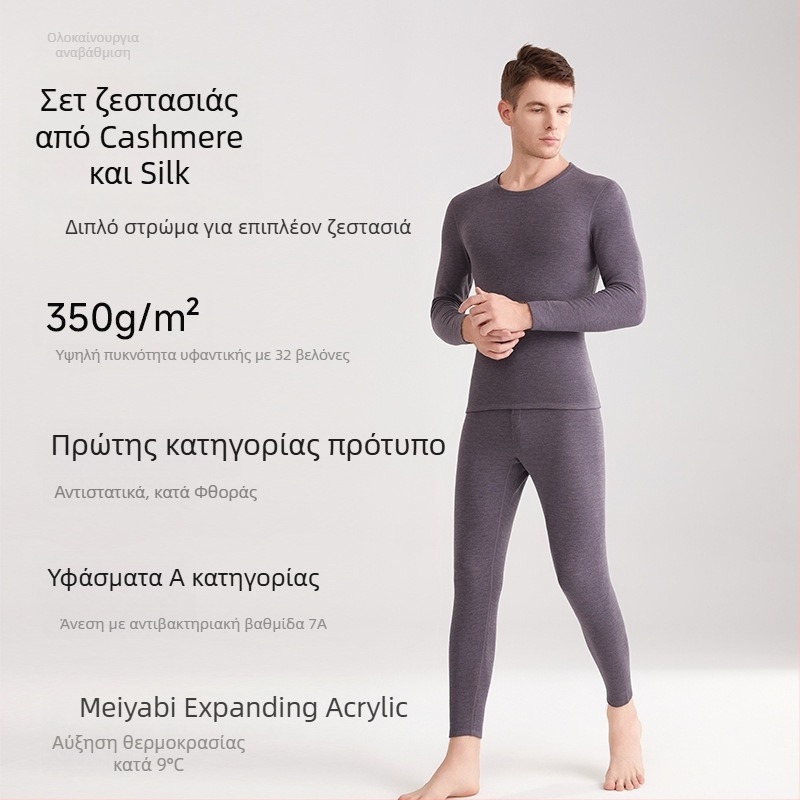 Σετ θερμικού εσωρούχου unisex με βελούδινη επένδυση, Derong ακρυλικό ύφασμα, διπλό πάχος, 401–500 g/m², στρογγυλή λαιμόκοψη, μακριές μανίκες