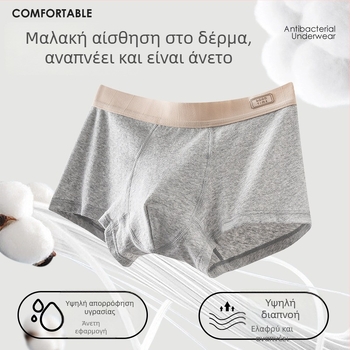 Ανδρικά μποξεράκια από βαμβάκι 90–95%, μεσαίας μέσης, μονόχρωμα, αναπνέοντα, αντιβακτηριακά