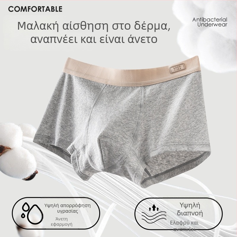 Ανδρικά μποξεράκια από βαμβάκι 90–95%, μεσαίας μέσης, μονόχρωμα, αναπνέοντα, αντιβακτηριακά