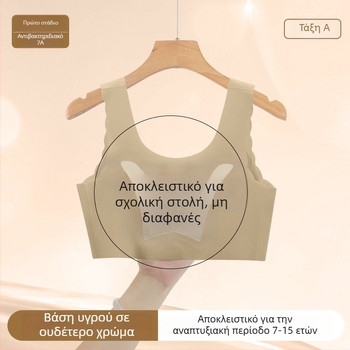 Σετ εσωρούχων για κορίτσια (camisole και σουτιέν) από νάιλον με 72% νάιλον και 28% ελαστάν, για παιδιά άνω των 8 ετών, καλοκαίρι 2025, ασφάλεια Τάξη Α