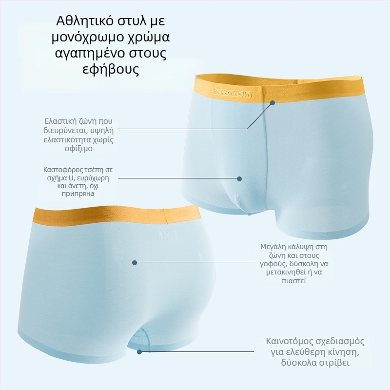 Μποξεράκια αγοριών από Modal, 91% ρεγενεραμένη ίνα κυτταρίνης, για παιδιά από 8 ετών, άνοιξη 2025