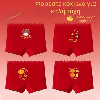 Κόκκινο βαμβακερό αντιβακτηριδιακό μποξέρ εσώρουχο για κορίτσια, 8+ ετών, μεσαίου-μεγάλου μεγέθους