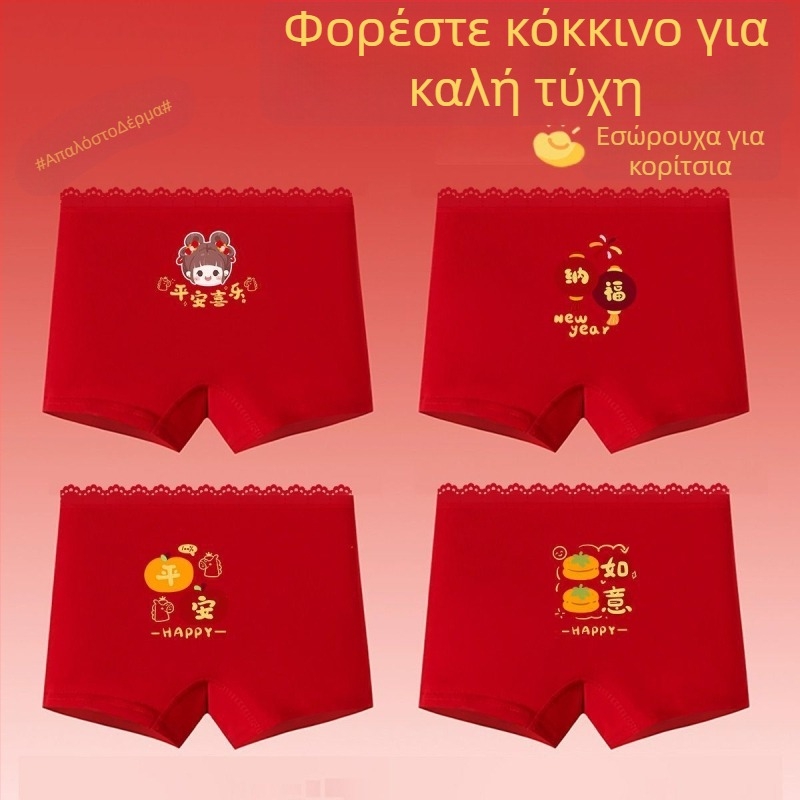 Κόκκινο βαμβακερό αντιβακτηριδιακό μποξέρ εσώρουχο για κορίτσια, 8+ ετών, μεσαίου-μεγάλου μεγέθους