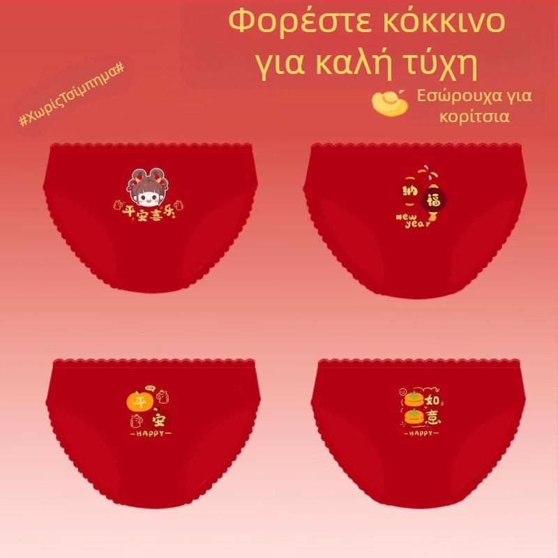 Κόκκινο βαμβακερό αντιβακτηριδιακό μποξέρ εσώρουχο για κορίτσια, 8+ ετών, μεσαίου-μεγάλου μεγέθους