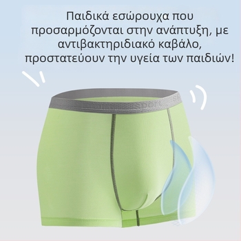 Αγόρια Lyocell εσώρουχα, boxer shorts με μεσαία μέση, για 3–8 ετών, 66.1% Lyocell