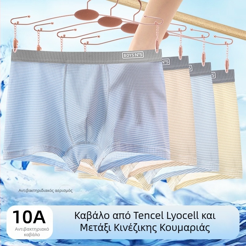 Αναπνεύσιμα αντιβακτηριακά εσώρουχα αγοριών από ice-silk ύφασμα, μποξέρ για παιδιά με μεσαίο έως μεγάλο ανάστημα