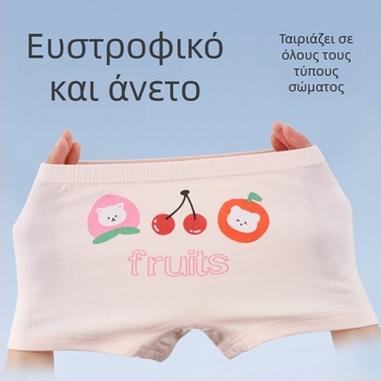 Παιδικά εσώρουχα για νεογνά – 95% βαμβάκι, Ασφάλεια επιπέδου Α, σε συσκευασία σακούλας, Καλοκαίρι 2025