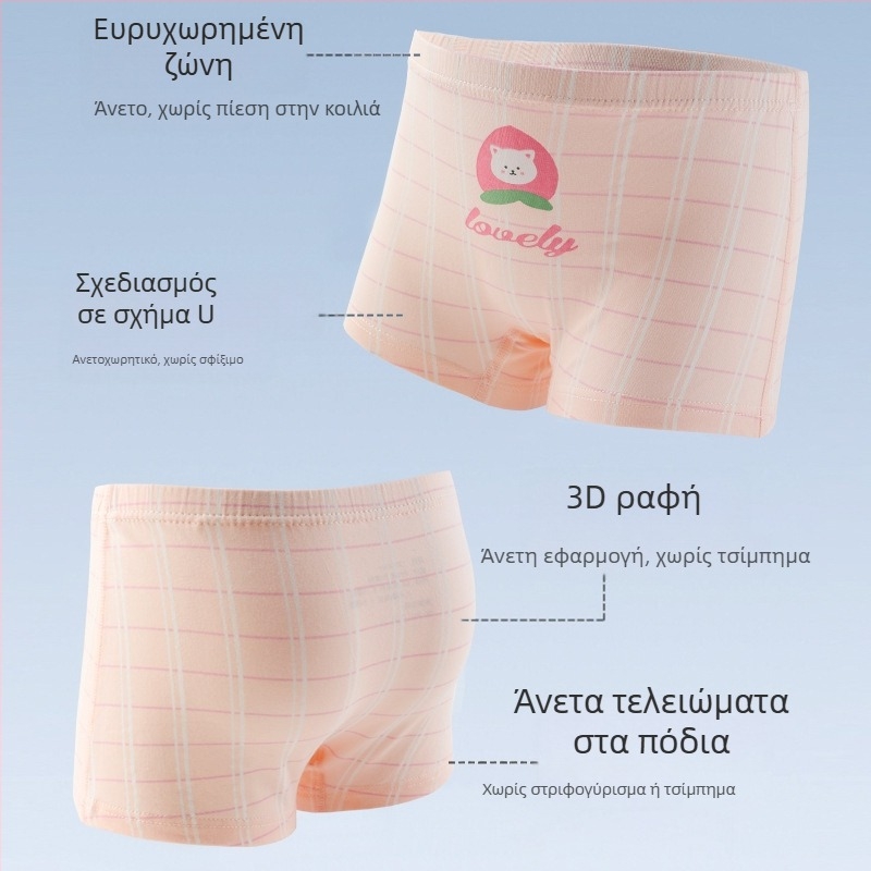 Παιδικά εσώρουχα για νεογνά – 95% βαμβάκι, Ασφάλεια επιπέδου Α, σε συσκευασία σακούλας, Καλοκαίρι 2025