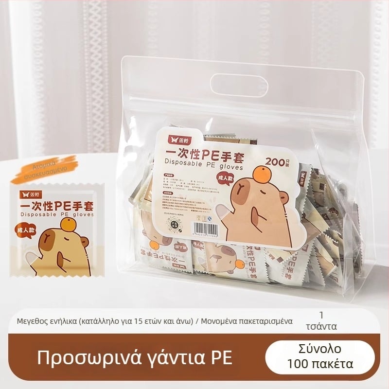 Παιδικά γάντια μιας χρήσης, τροφικής ποιότητας, σε ατομικές συσκευασίες, παχυνμένα PE, διαφανή, αντιολισθητικά, για εξωτερικό πικνίκ και κατασκήνωση