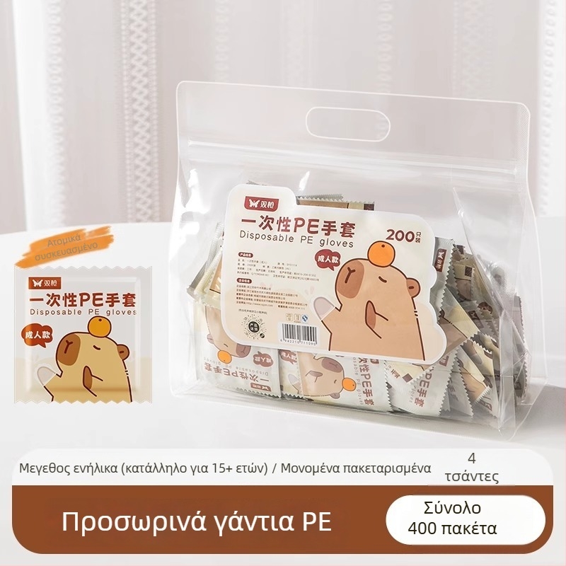 Παιδικά γάντια μιας χρήσης, τροφικής ποιότητας, σε ατομικές συσκευασίες, παχυνμένα PE, διαφανή, αντιολισθητικά, για εξωτερικό πικνίκ και κατασκήνωση