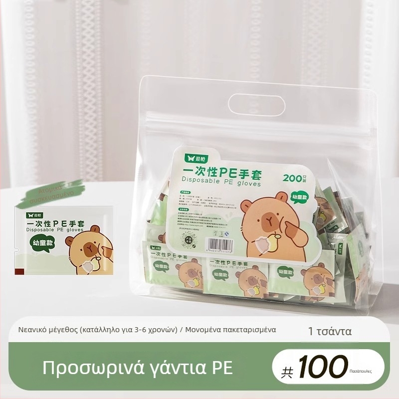 Παιδικά γάντια μιας χρήσης, τροφικής ποιότητας, σε ατομικές συσκευασίες, παχυνμένα PE, διαφανή, αντιολισθητικά, για εξωτερικό πικνίκ και κατασκήνωση