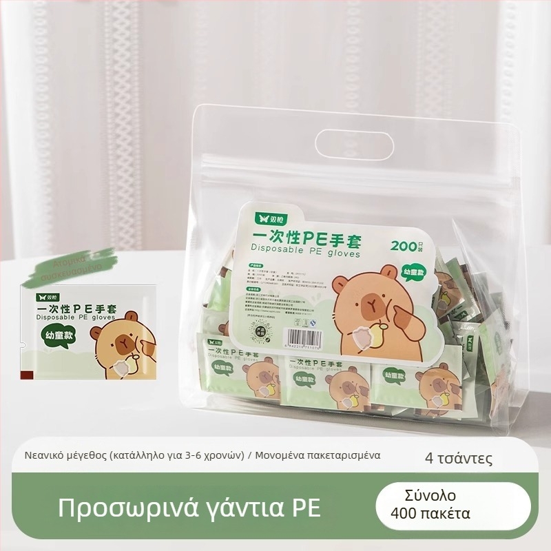 Παιδικά γάντια μιας χρήσης, τροφικής ποιότητας, σε ατομικές συσκευασίες, παχυνμένα PE, διαφανή, αντιολισθητικά, για εξωτερικό πικνίκ και κατασκήνωση