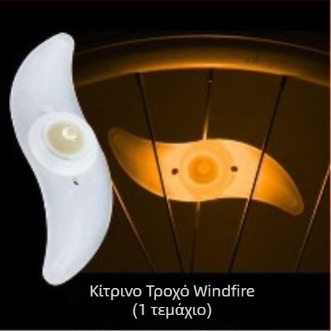 Τροχός ποδηλάτου εφήβων με φλας και νυχτερινό φως — Amber; Χωρίς προσαρμογές; Όχι εισαγωγή; Άλλες αγορές