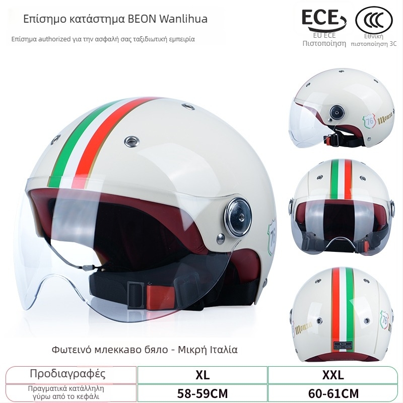 Beon κράνος για ηλεκτρικά οχήματα – ABS, 3C πιστοποιημένο, Gb811-2022b, όλο τον χρόνο, για ηλεκτρικά αυτοκίνητα και μοτοσυκλέτες