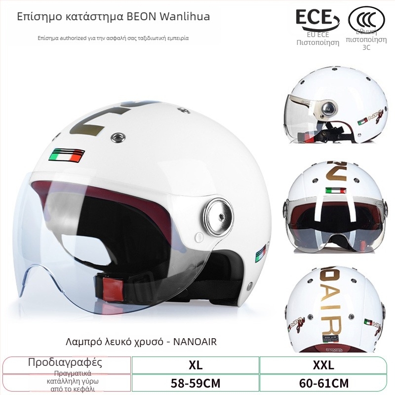 Beon κράνος για ηλεκτρικά οχήματα – ABS, 3C πιστοποιημένο, Gb811-2022b, όλο τον χρόνο, για ηλεκτρικά αυτοκίνητα και μοτοσυκλέτες