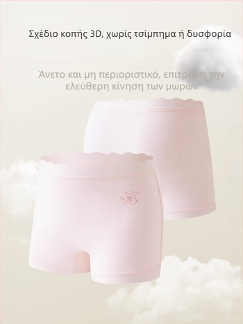 Κοριτσίστικα μποξεράκια από 100% βαμβάκι, αντιβακτηριακά, με πλήρη βαμβακερή περιοχή καβάλου, για ηλικίες 3–8 ετών