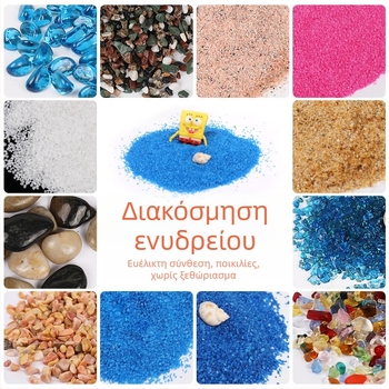 Sensen πέτρες τοπίου για ενυδρεία, 500 g, σετ 100 τεμαχίων