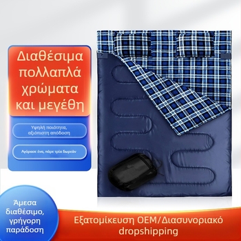 Διπλός υπνόσακος, βαμβακερό φλανελ ύφασμα, 210T πολυεστερική επένδυση, στυλ φακέλου, για ενήλικες