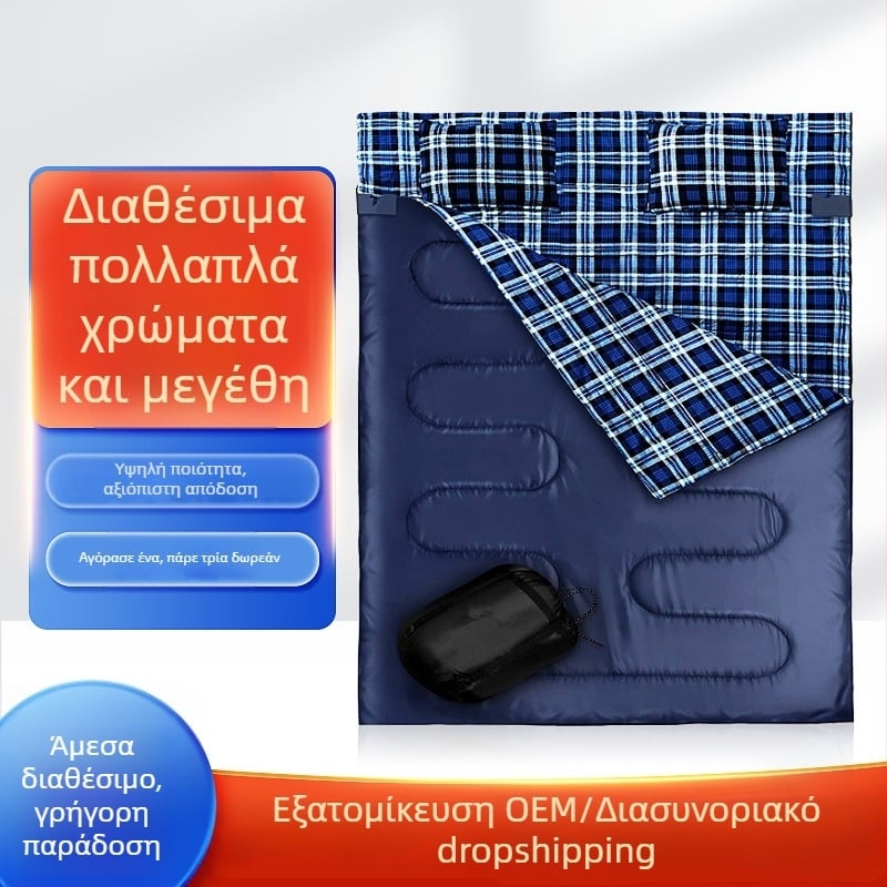 Διπλός υπνόσακος, βαμβακερό φλανελ ύφασμα, 210T πολυεστερική επένδυση, στυλ φακέλου, για ενήλικες