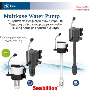 Haiyi υποβρύχια αντλία ενυδρείου με φίλτρο και αερισμό — κατακόρυφος σχεδιασμός, 3-in-1, βάρος 0,375 kg