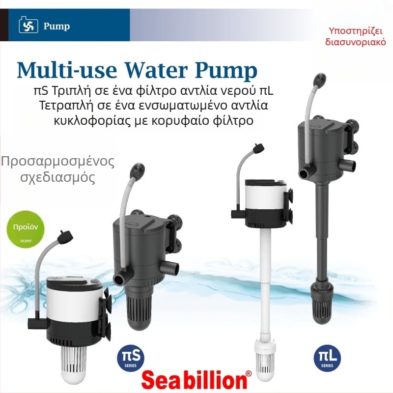 Haiyi υποβρύχια αντλία ενυδρείου με φίλτρο και αερισμό — κατακόρυφος σχεδιασμός, 3-in-1, βάρος 0,375 kg