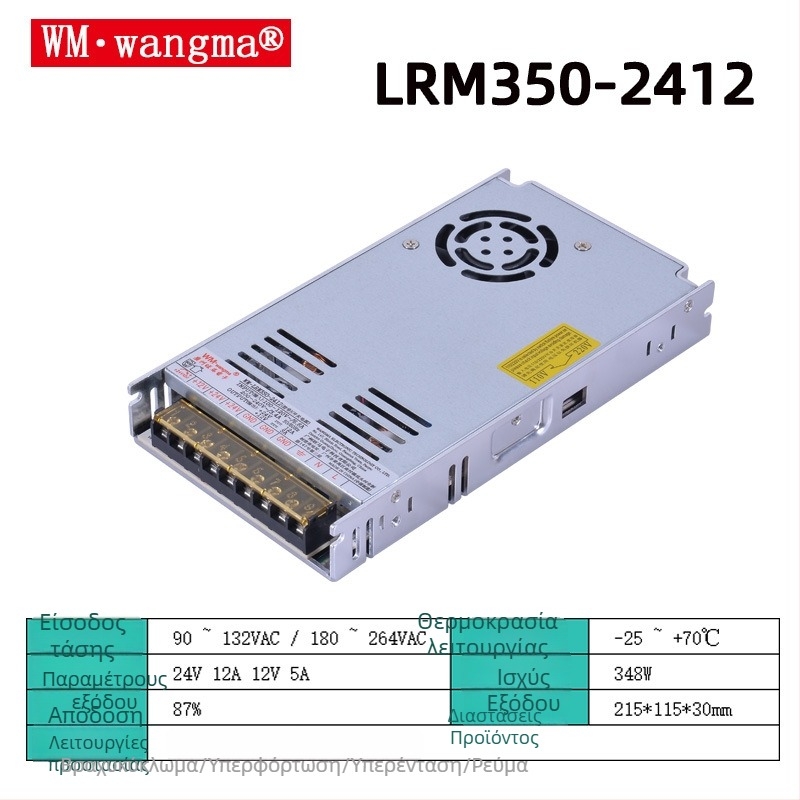 Wangma 120W τροφοδοτικό μετατροπής με διπλή έξοδο, 12V/24V, είσοδος 85–264VAC / 120–370VDC