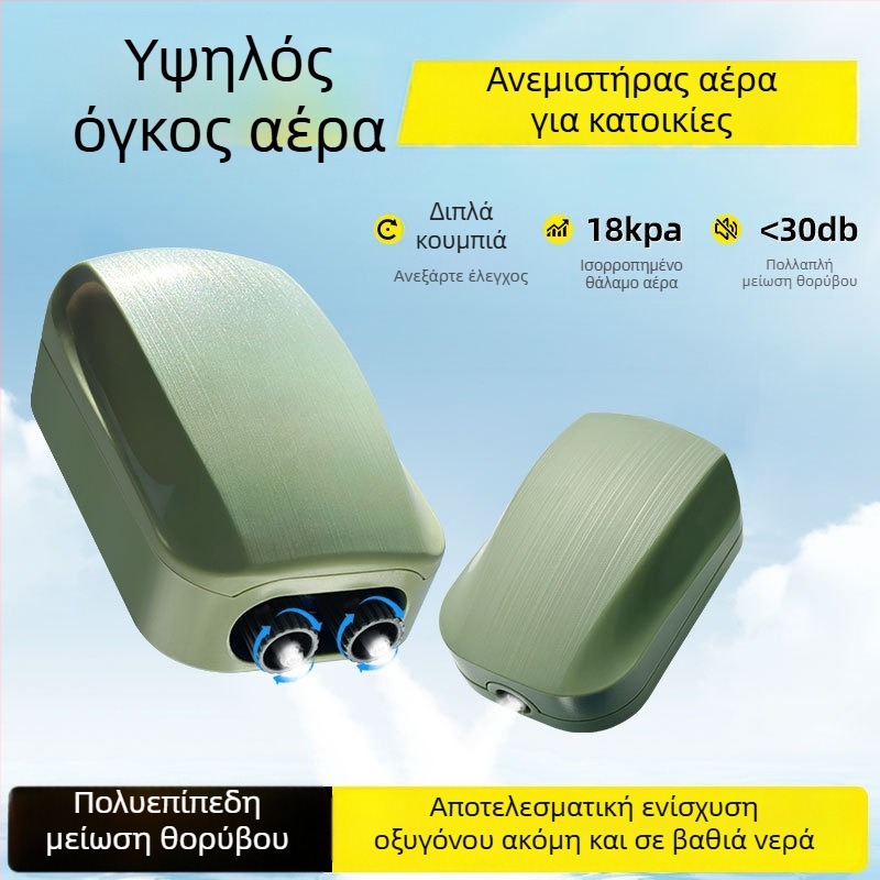 Αντλία οξυγόνου για ενυδρείο, ήσυχη και συμπαγής, με διπλό ακροφύσιο και ρυθμιζόμενη ροή για οικιακό ενυδρείο