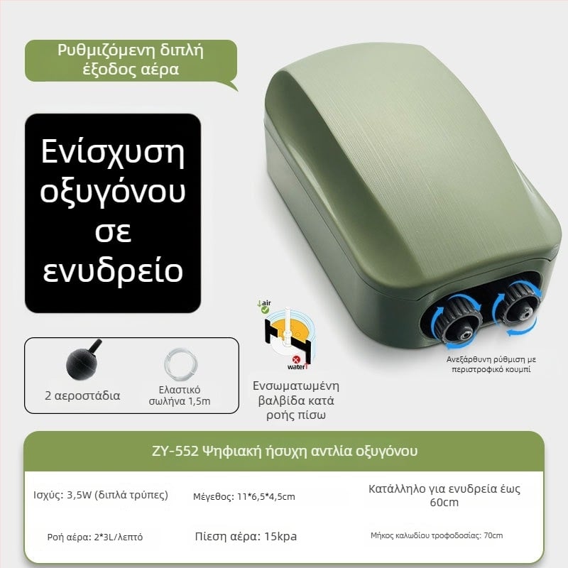 Αντλία οξυγόνου για ενυδρείο, ήσυχη και συμπαγής, με διπλό ακροφύσιο και ρυθμιζόμενη ροή για οικιακό ενυδρείο