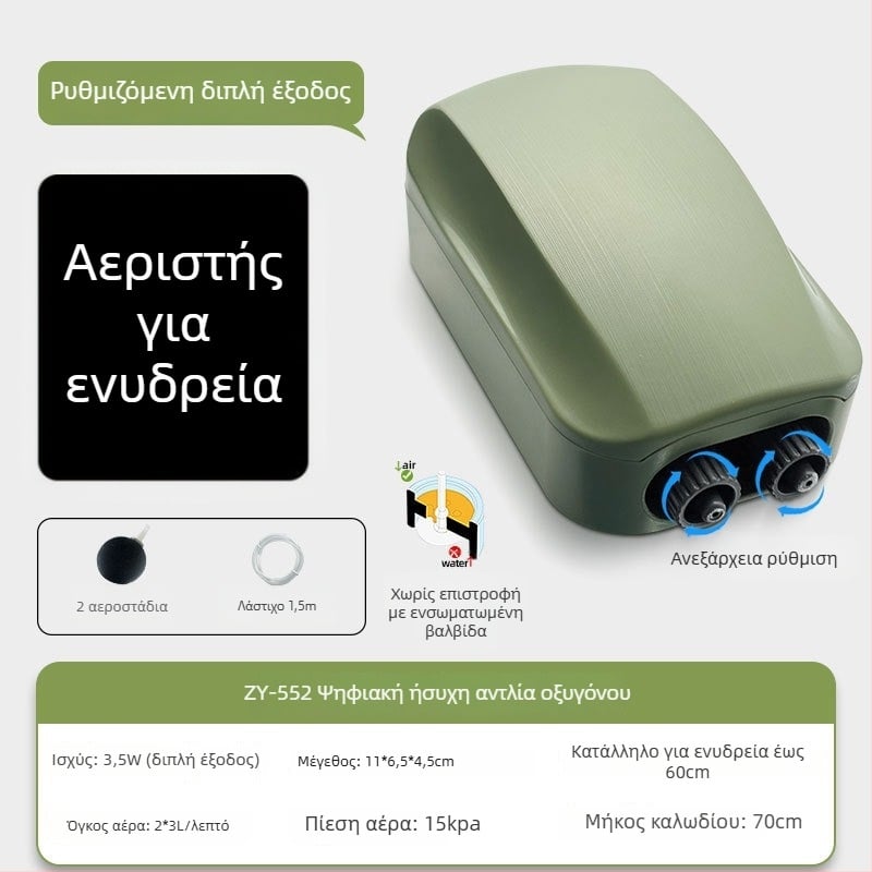 Αντλία οξυγόνου για ενυδρείο, ήσυχη και συμπαγής, με διπλό ακροφύσιο και ρυθμιζόμενη ροή για οικιακό ενυδρείο