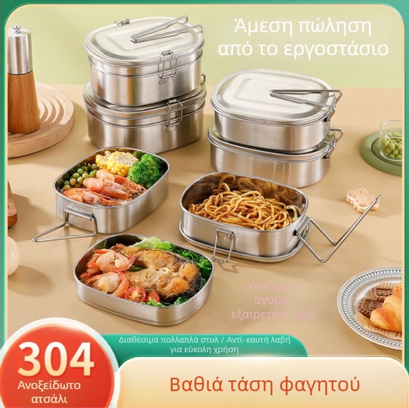 Δοχείο γευμάτων από 304 ανοξείδωτο χάλυβα, διπλού επιπέδου Bento με διαχωριστικά, οβάλ σχήματος, κατάλληλο για ατμό