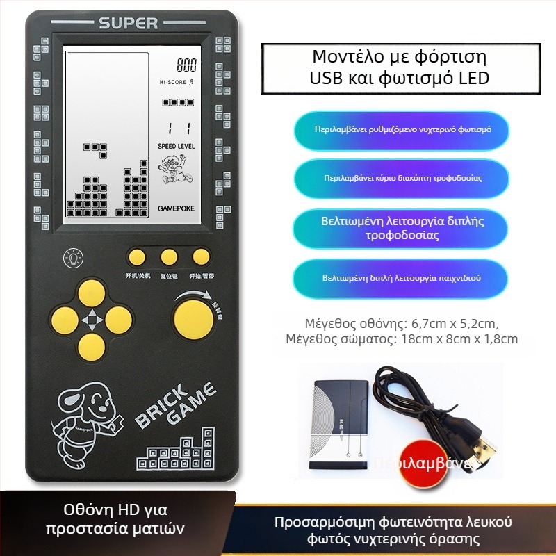 Νέα φορητή κονσόλα Τέτρις – για έναν παίκτη, 14+ ετών, νοσταλγικό ρετρό στυλ.