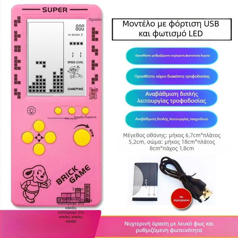 Νέα φορητή κονσόλα Τέτρις – για έναν παίκτη, 14+ ετών, νοσταλγικό ρετρό στυλ.