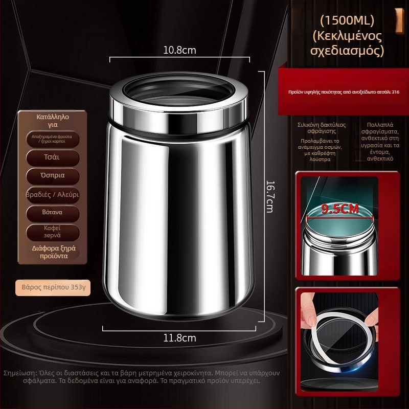 Βάζο από ανοξείδωτο ατσάλι 316 για κόκκους καφέ και τσάι, σφραγιζόμενο, στρογγυλό σχήμα, 1–2 L, μοντέρνο μινιμαλιστικό στυλ, δυνατότητα προσαρμογής