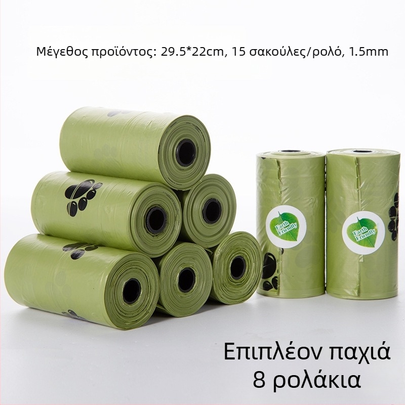 Δοχείο διανομής σακουλών σκύλου με βιοδιασπώμενες, παχιές σακούλες σε ρολά