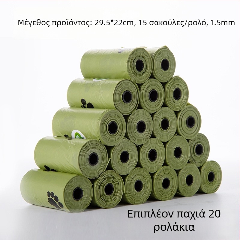 Δοχείο διανομής σακουλών σκύλου με βιοδιασπώμενες, παχιές σακούλες σε ρολά
