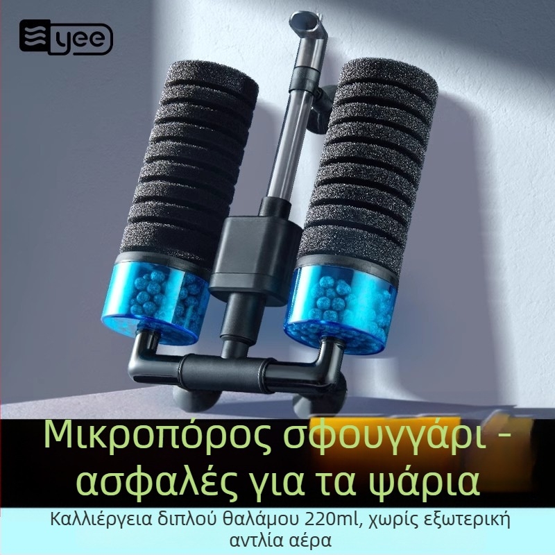 Ακουαριούμ αντλία οξυγόνωσης με ενσωματωμένη λειτουργία τρία σε ένα: οξυγονοποίηση, κυκλοφορία νερού και διήθηση; Υλικό: πλαστικό; Φίλτρο: βαμβάκι