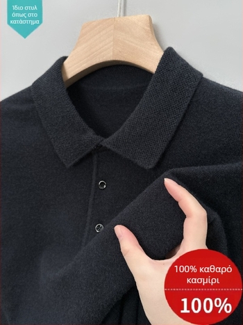 Ανδρικό πουλόβερ από κασμίρ με γιακά τύπου πέτο, ζακάρ πλέξη, λεπτή μαλλί, φθινοπωρινό-χειμερινό 2025