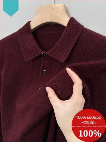 Ανδρικό πουλόβερ από κασμίρ με γιακά τύπου πέτο, ζακάρ πλέξη, λεπτή μαλλί, φθινοπωρινό-χειμερινό 2025