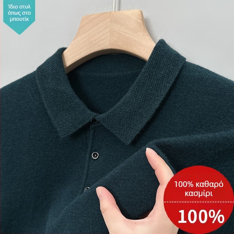 Ανδρικό πουλόβερ από κασμίρ με γιακά τύπου πέτο, ζακάρ πλέξη, λεπτή μαλλί, φθινοπωρινό-χειμερινό 2025