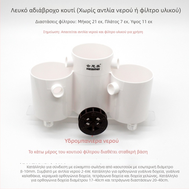 Hesimei κυκλικό κουτί φίλτρου για ενυδρείο, 3-σε-1 λειτουργία καθαρισμού και αερισμού, ABS πλαστικό, βάρος 200 g