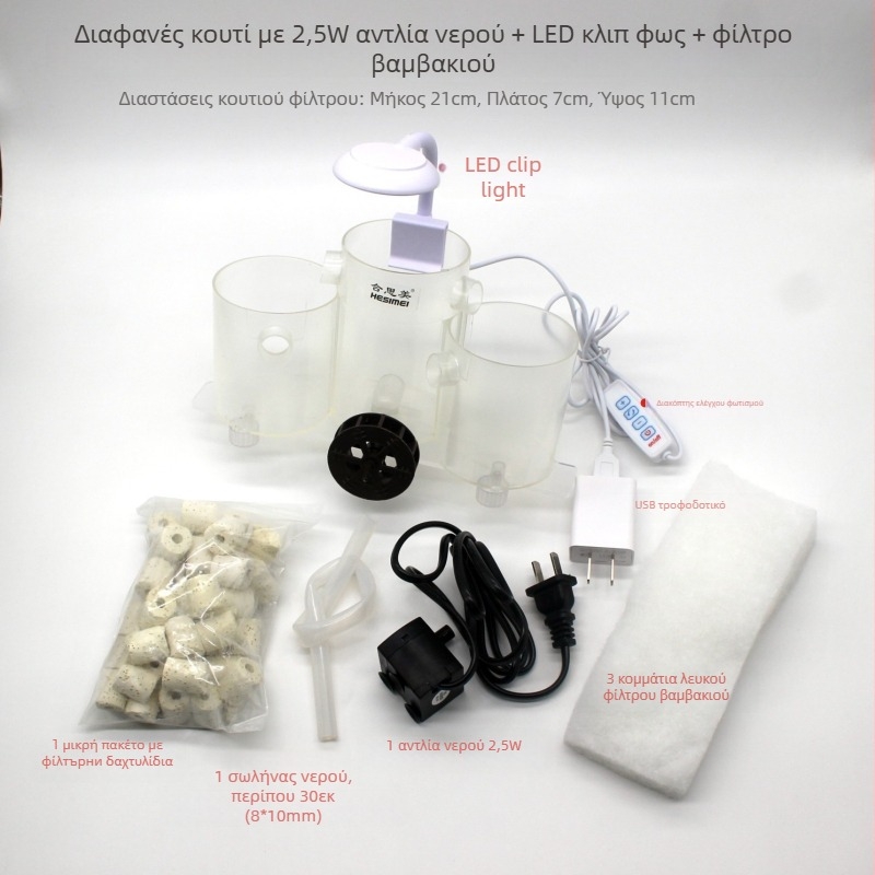 Hesimei κυκλικό κουτί φίλτρου για ενυδρείο, 3-σε-1 λειτουργία καθαρισμού και αερισμού, ABS πλαστικό, βάρος 200 g